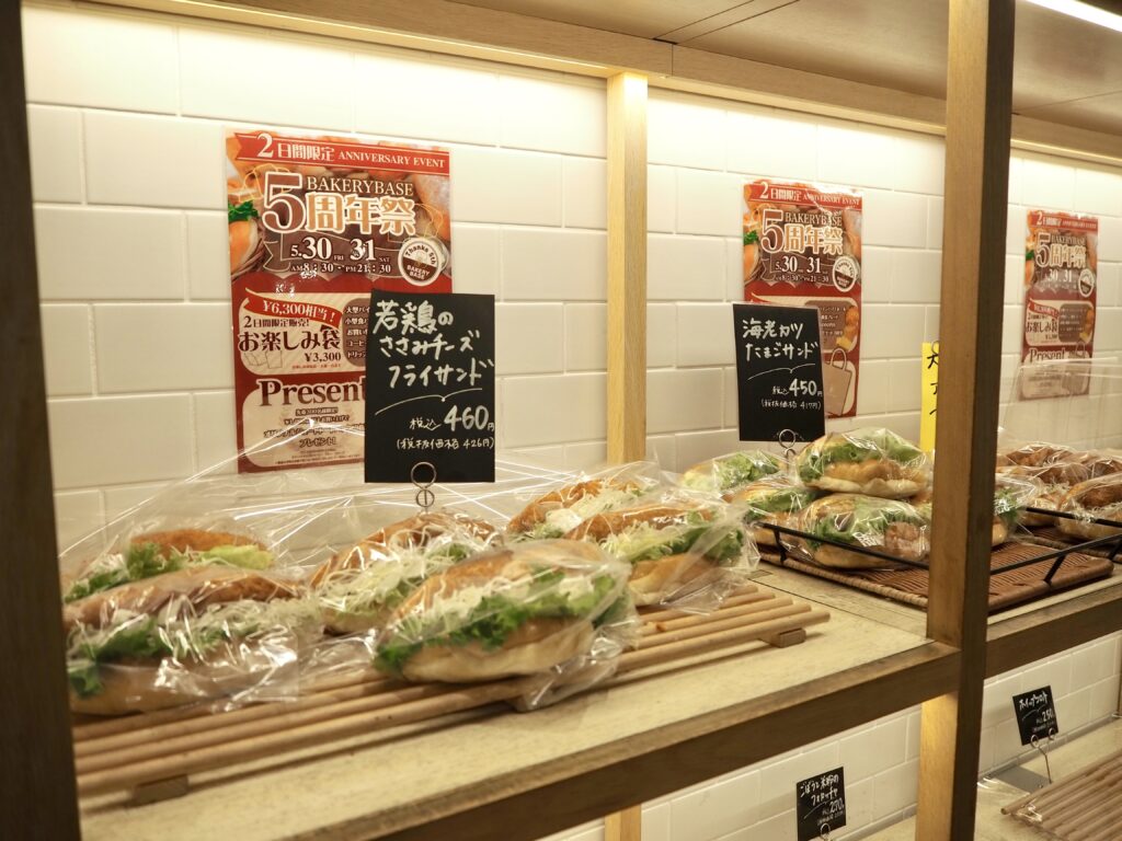 鶴ヶ峰のパン屋|ベーカリーベースの惣菜パン・サンドイッチ