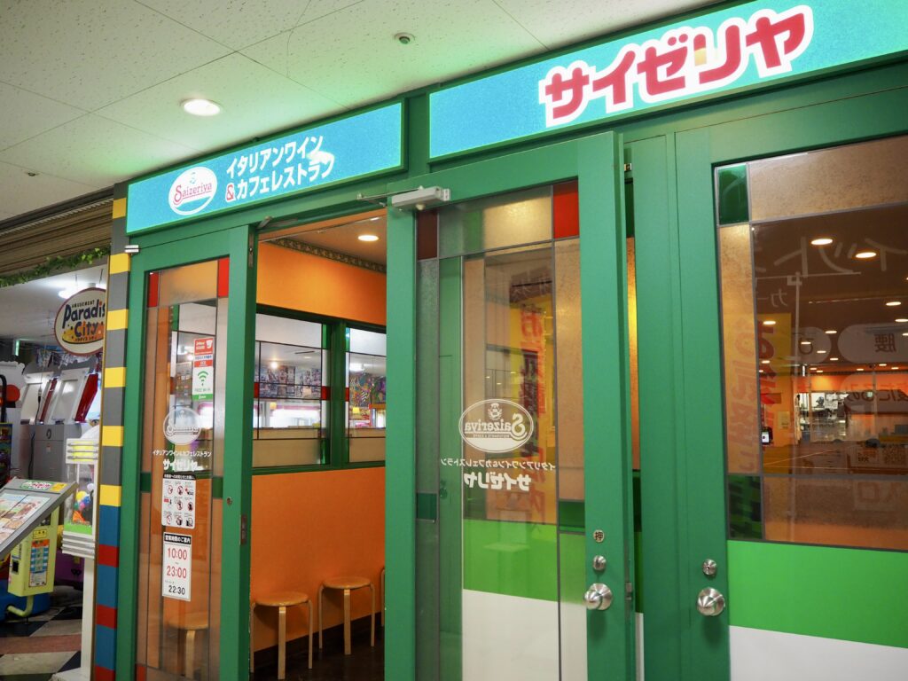 サイゼリヤ二俣川店の入り口