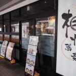 二俣川　立ち食いそば