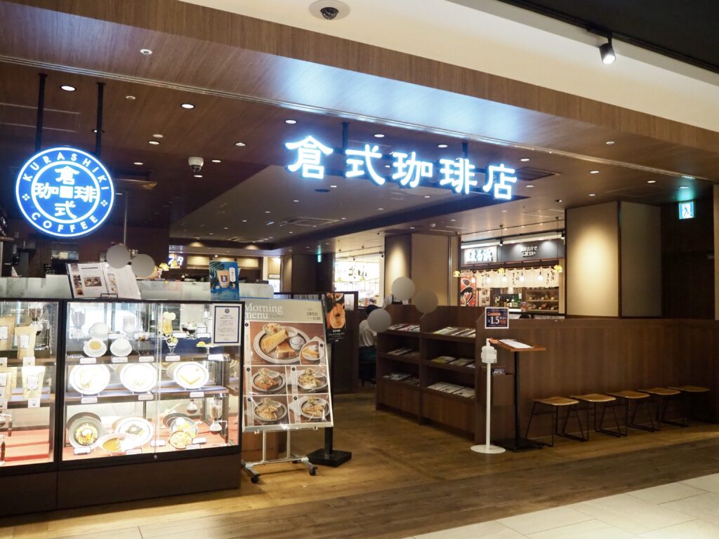 倉式珈琲店二俣川店の外観