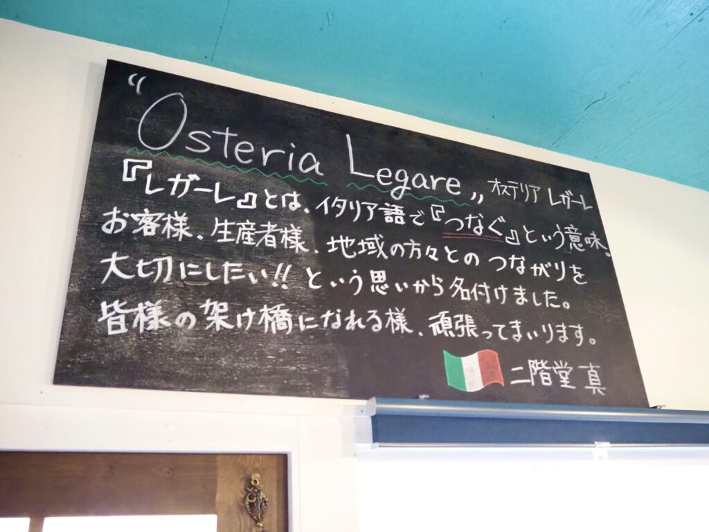 レガーレの意味