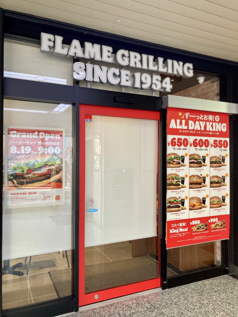 バーガーキング鶴ヶ峰店の入り口
