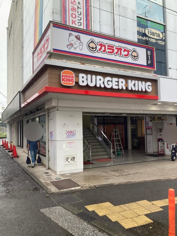 工事中のバーガーキング鶴ヶ峰駅前店