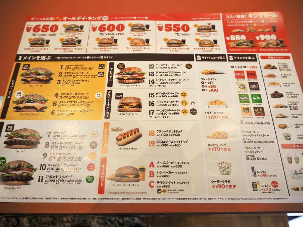バーガーキング鶴ヶ峰駅前店のメニュー