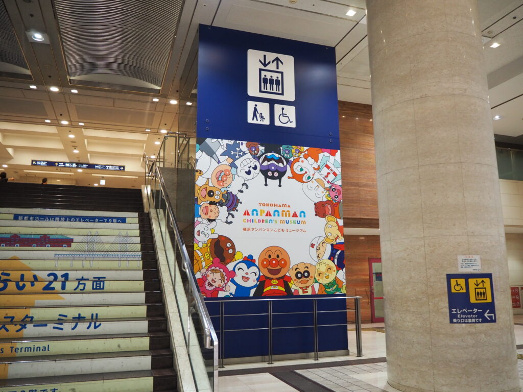 横浜駅東口方面にベビーカーで行く最短ルート