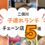 【保存版】