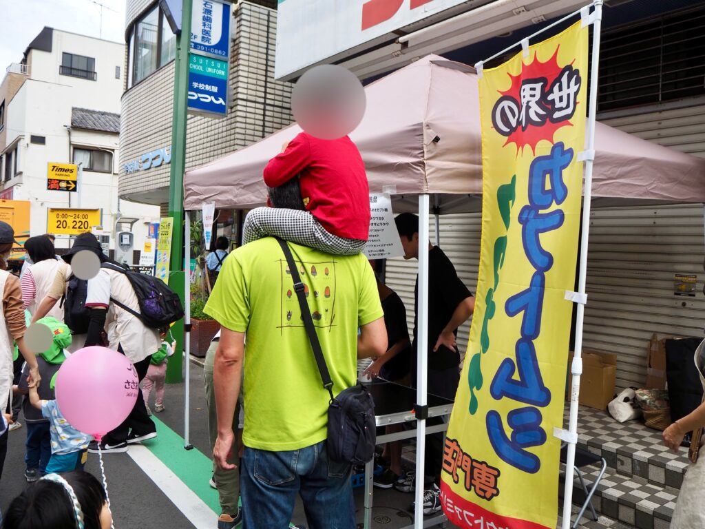 フォルテ祭2025　抽選