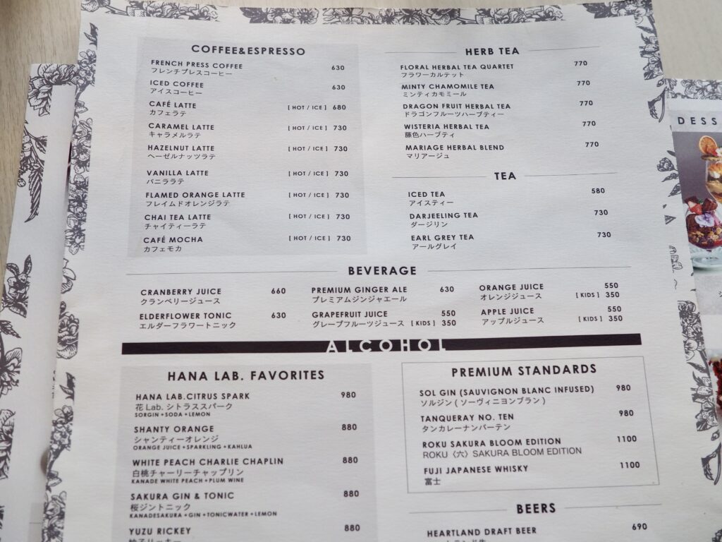 花Lab 羽沢横浜国大店のドリンクメニュー