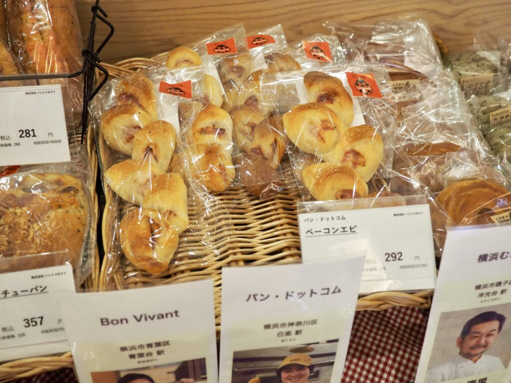 パンドットコム　ベーコンエピ