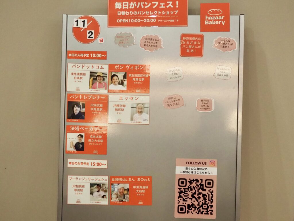 ハザール　パン屋　出店者