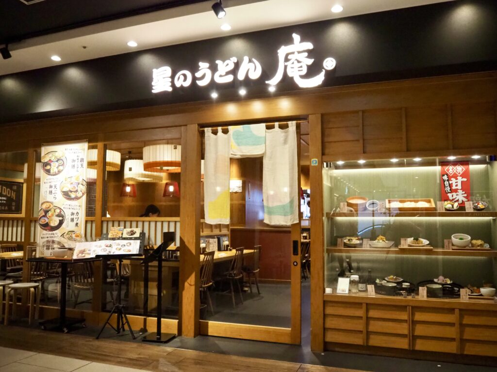 ジョイナステラス二俣川にある「星のうどん庵」の外観写真