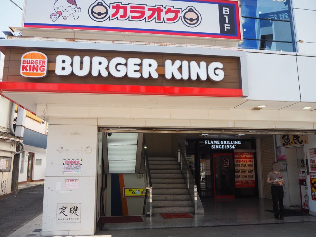 バーガーキング鶴ヶ峰駅前店の外観