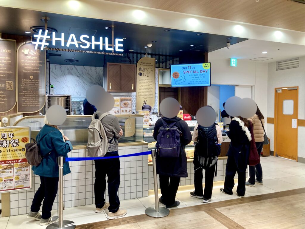 ハッシュル　二俣川