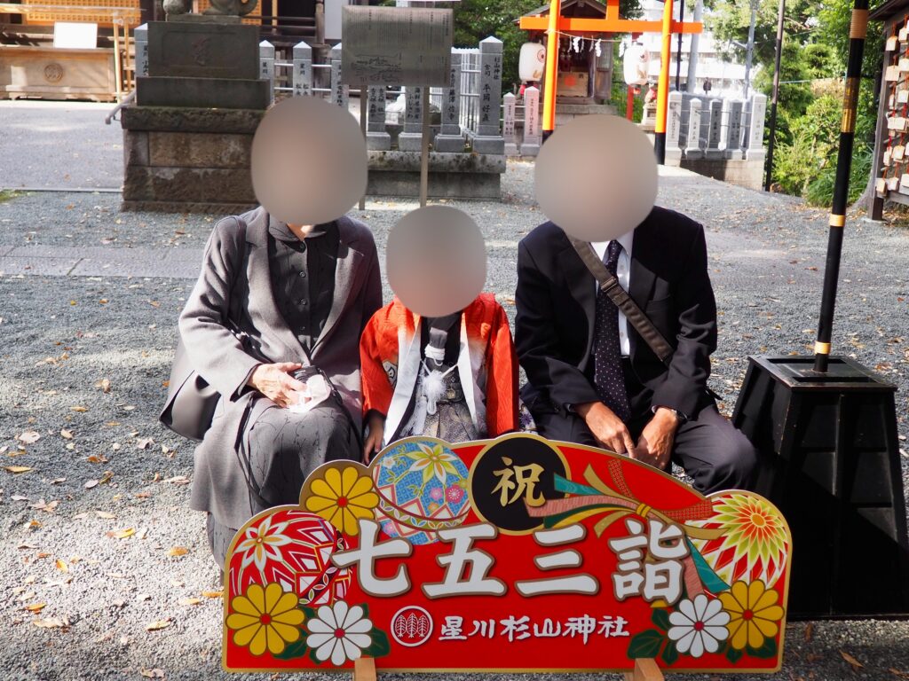 星川杉山神社　七五三　フォトスポット