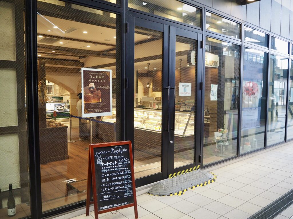 クグラパン 二俣川 写真