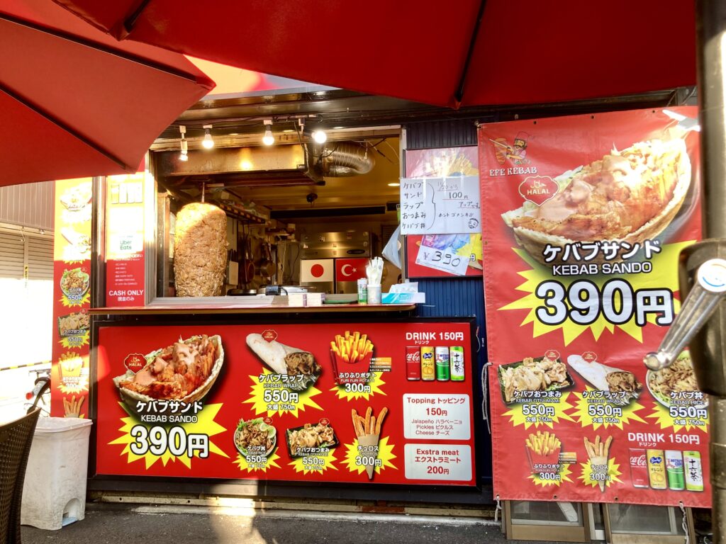 ケバブ　鶴ヶ峰　写真