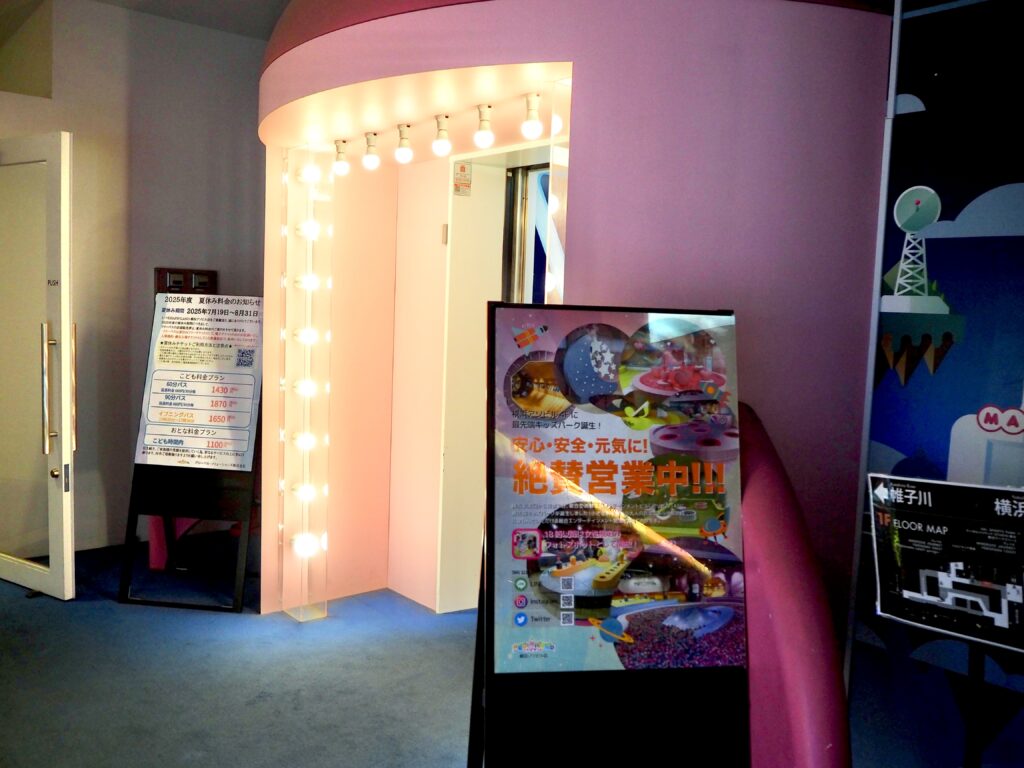 ハピピランド横浜アソビル店へ行くエレベーターの写真