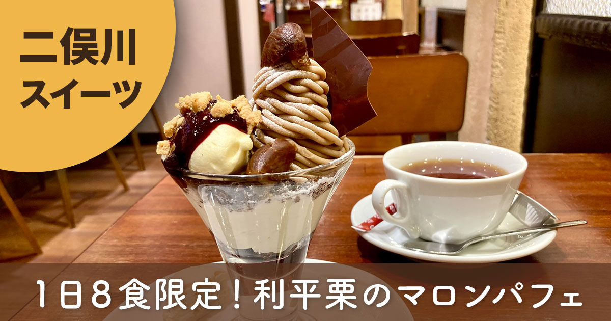 二俣川 ケーキ屋