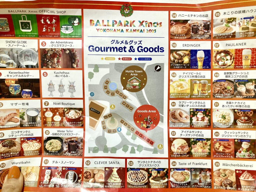 横浜公園　クリスマスマーケットのフードメニューの写真