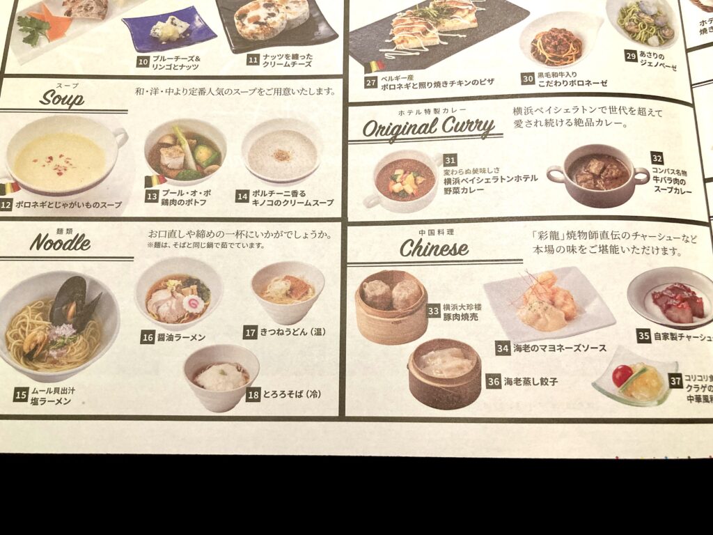 横浜のベイシェラトンのビュッフェレストラン「コンパス」のメニュー