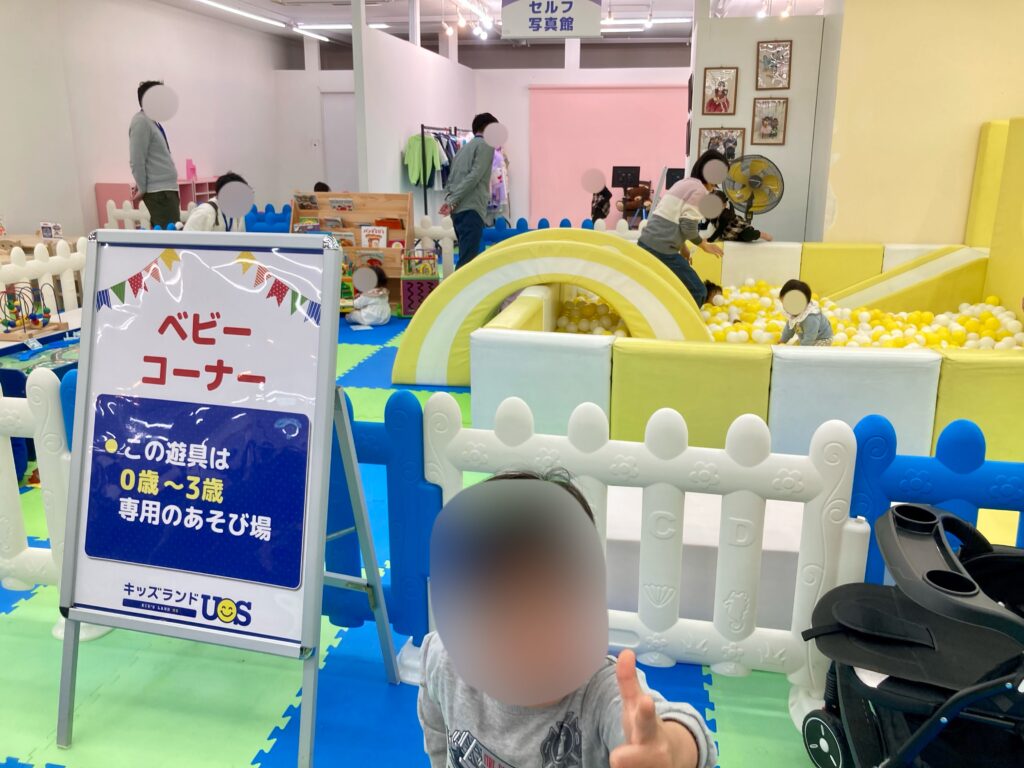 キッズランドUS横浜希望ヶ丘店の赤ちゃん専用スペースの写真