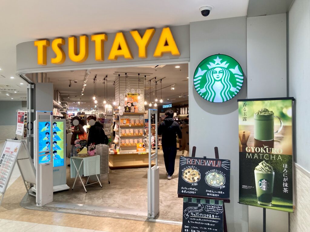 スターバックス(スタバ)鶴ヶ峰店の外観