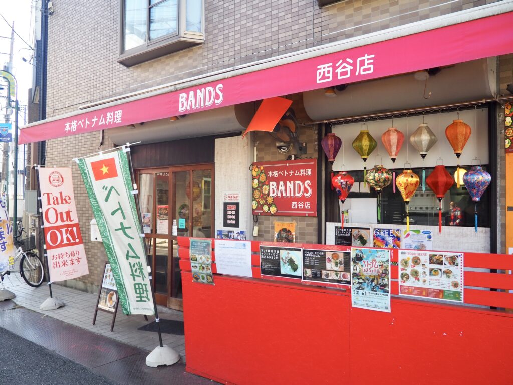 西谷のベトナム料理店「BANDS」の外観