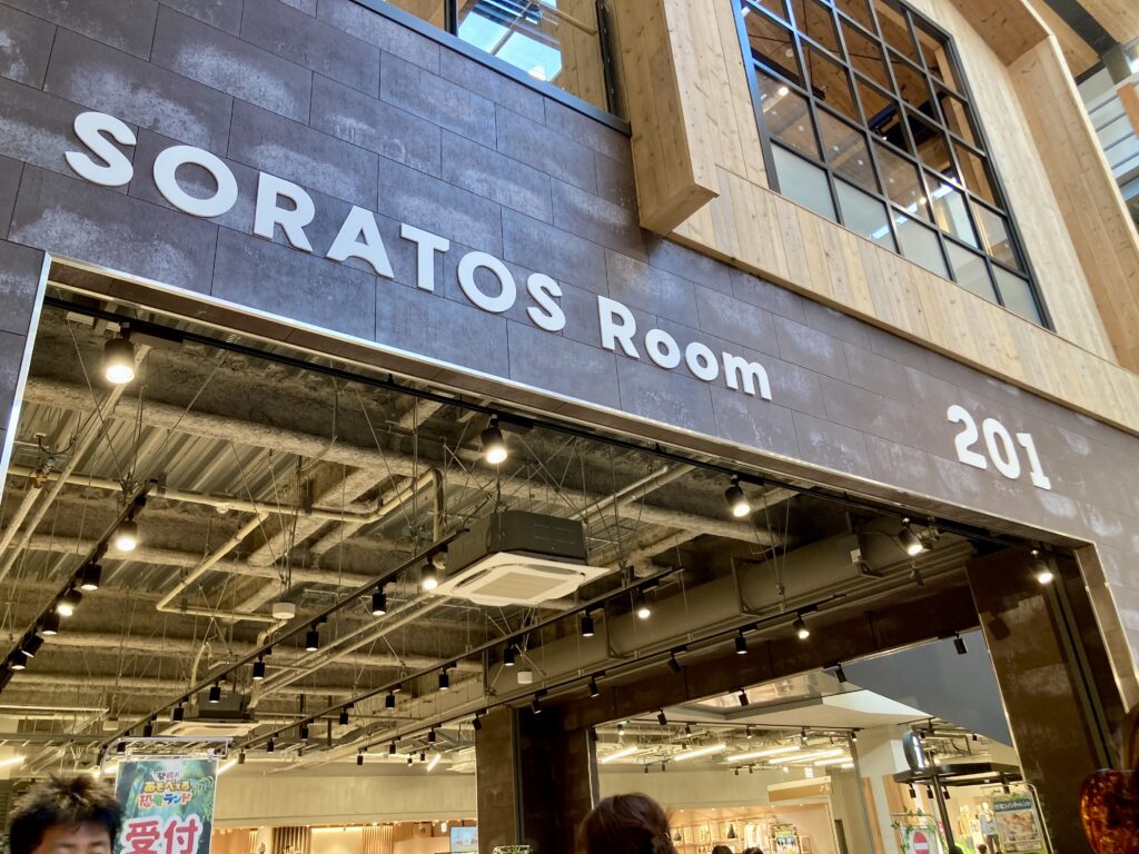 ゆめが丘ソラトスのRoom201の写真