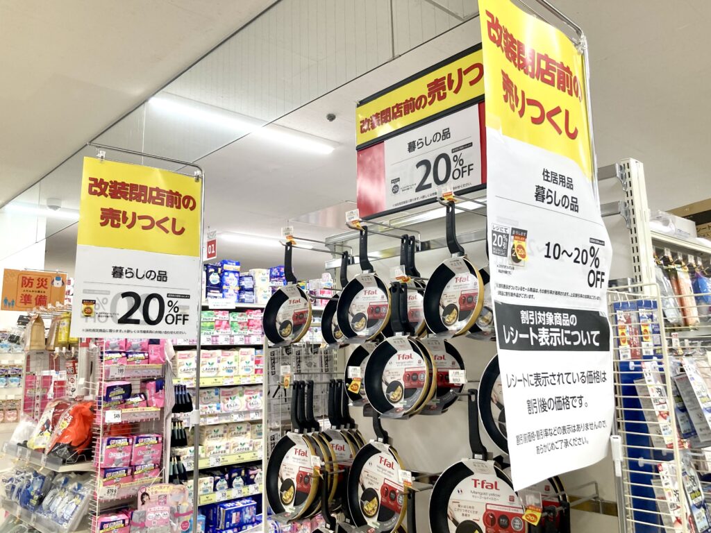 西友二俣川店が閉売り尽くしセール中の写真