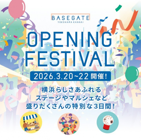 BASEGATE横浜関内オープニングフェスティバルのイベントビジュアル