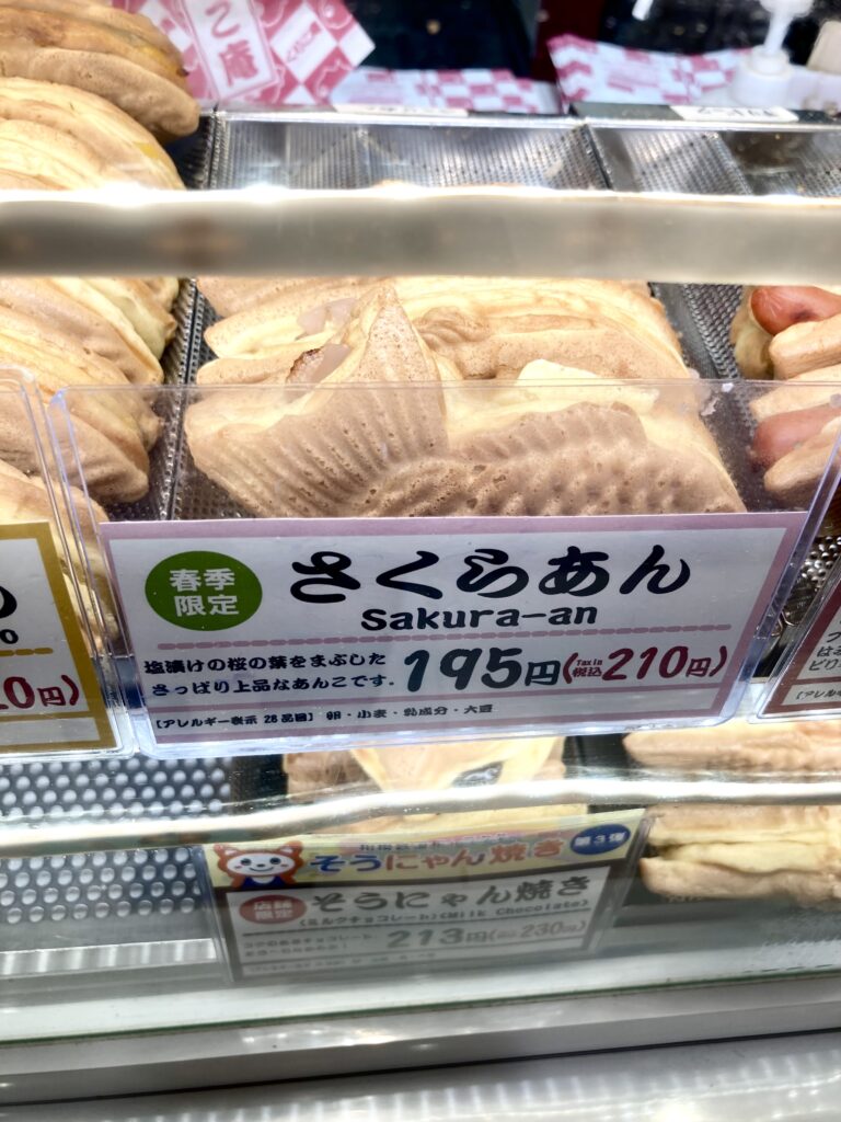 横浜のたい焼き屋「くりこ庵」の桜あんたい焼き