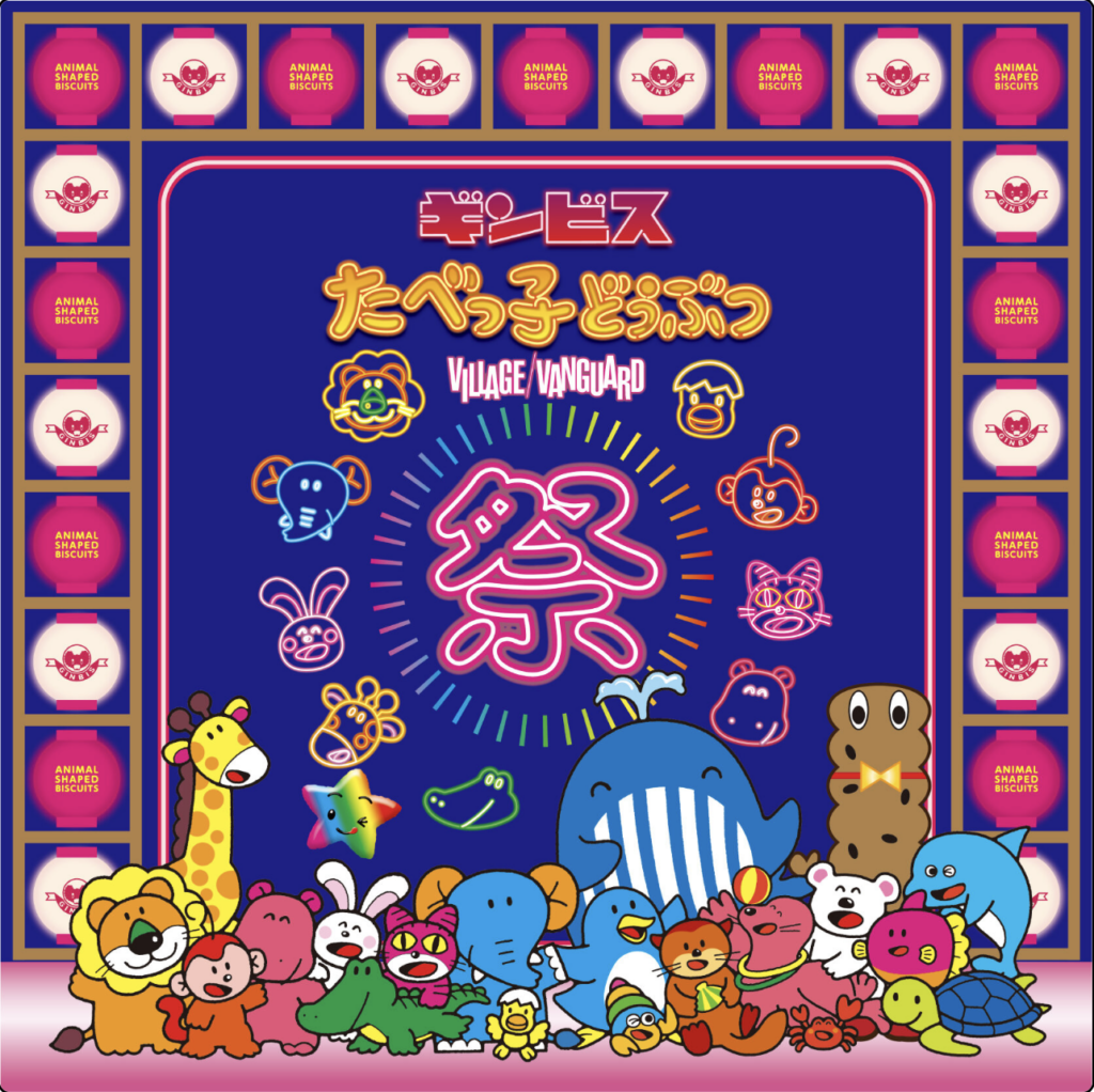 2026年3月に開催されるたべっ子どうぶつ祭り（ゆめが丘ソラトス）のイベントポスター