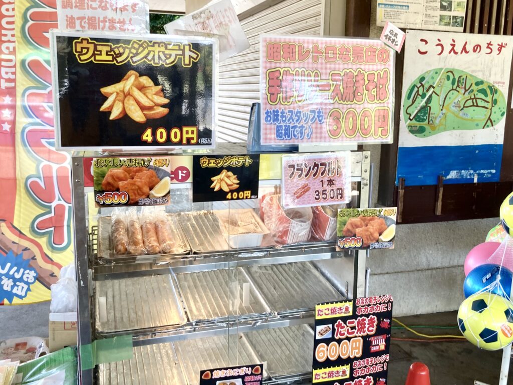 こども自然公園(大池公園)の売店メニューの価格帯の写真