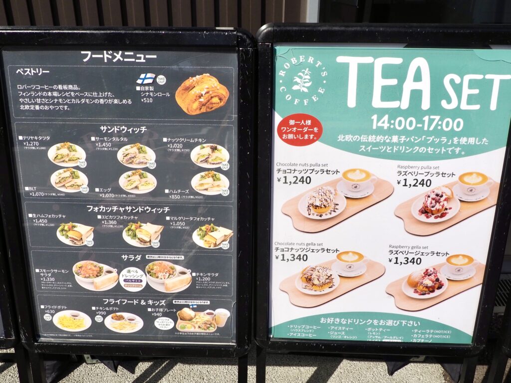 ロバーツコーヒー星天qlay店のフードメニューの写真