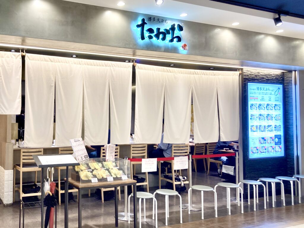 ジョイナステラス二俣川にある「博多天ぷらたかお」の外観写真