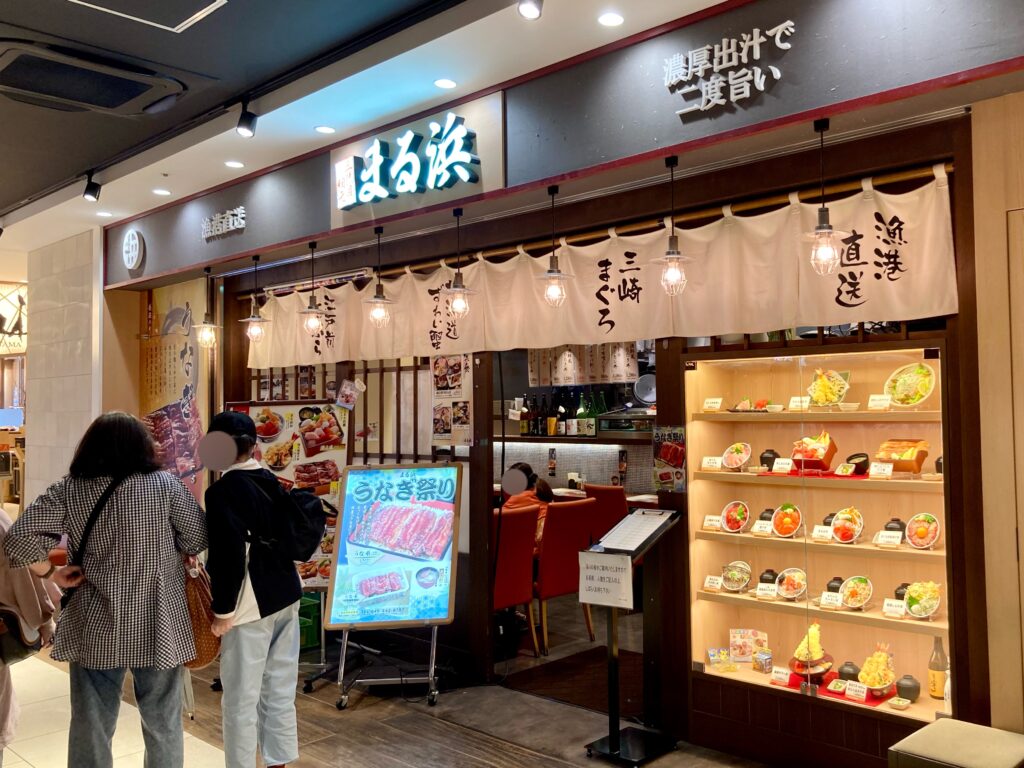 ジョイナステラス二俣川にある「三台目網元　まる浜」の外観写真