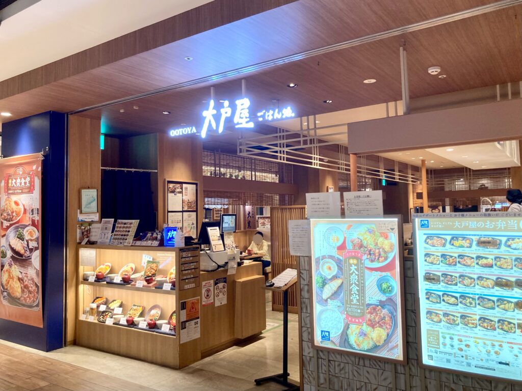 ジョイナステラス二俣川にある「大戸屋」の外観写真