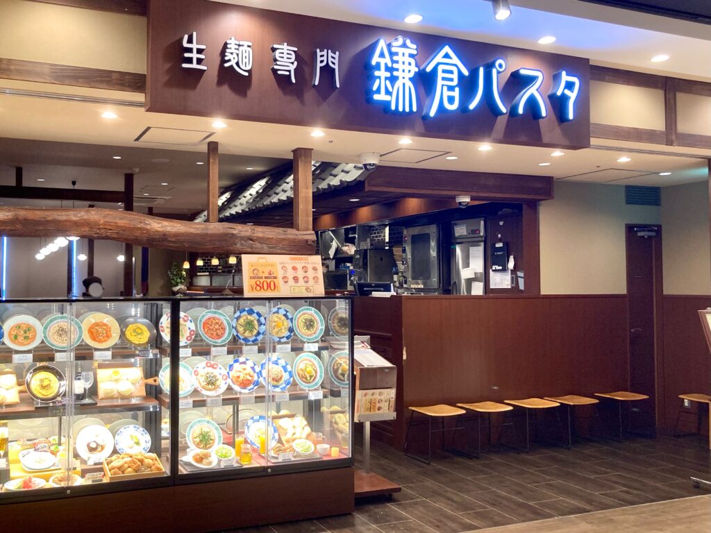 ジョイナステラス二俣川にある「鎌倉パスタ」の外観写真