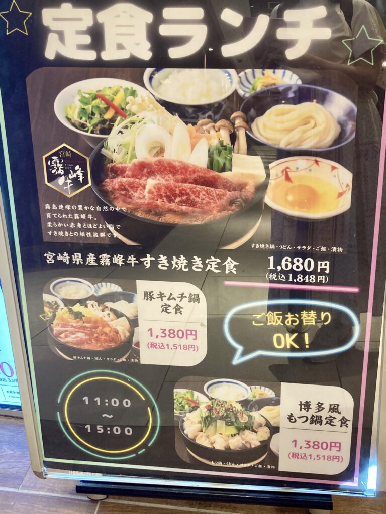 しゃぶしゃぶ美山のお得なランチセットメニューの写真