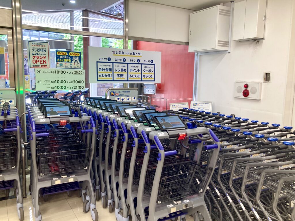 トライアル西友二俣川のレジカートの写真