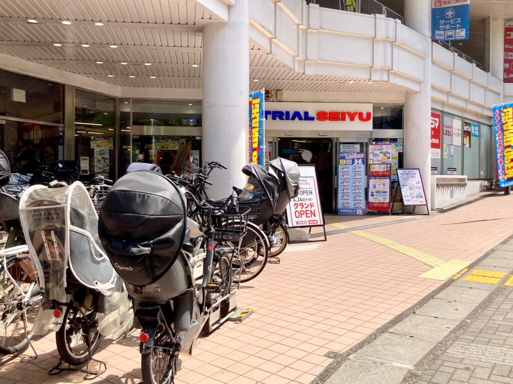 トライアル西友二俣川の外観写真