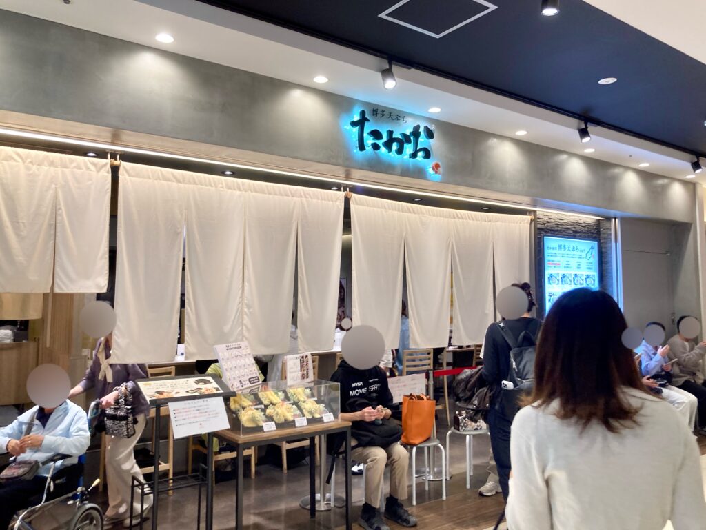 ジョイナステラス二俣川にある「博多天ぷらたかお」の店外写真（混雑）