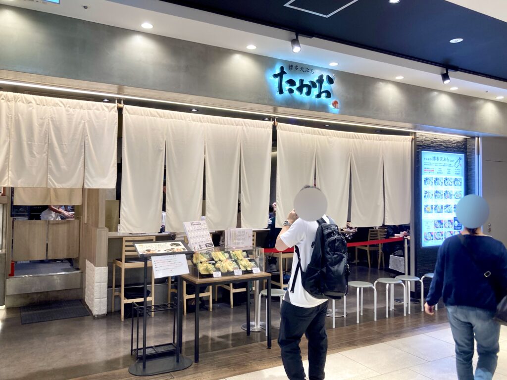 ジョイナステラス二俣川にある「博多天ぷらたかお」の店舗外観