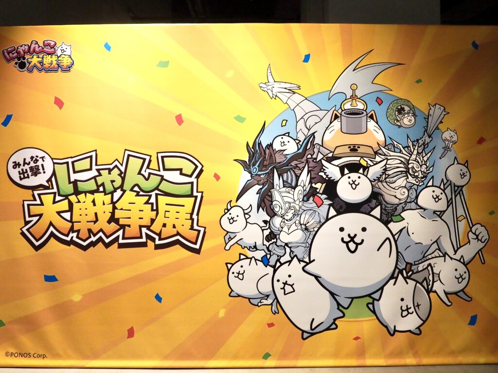 横浜で開催中の「にゃんこ大戦争」のキービジュアルの写真