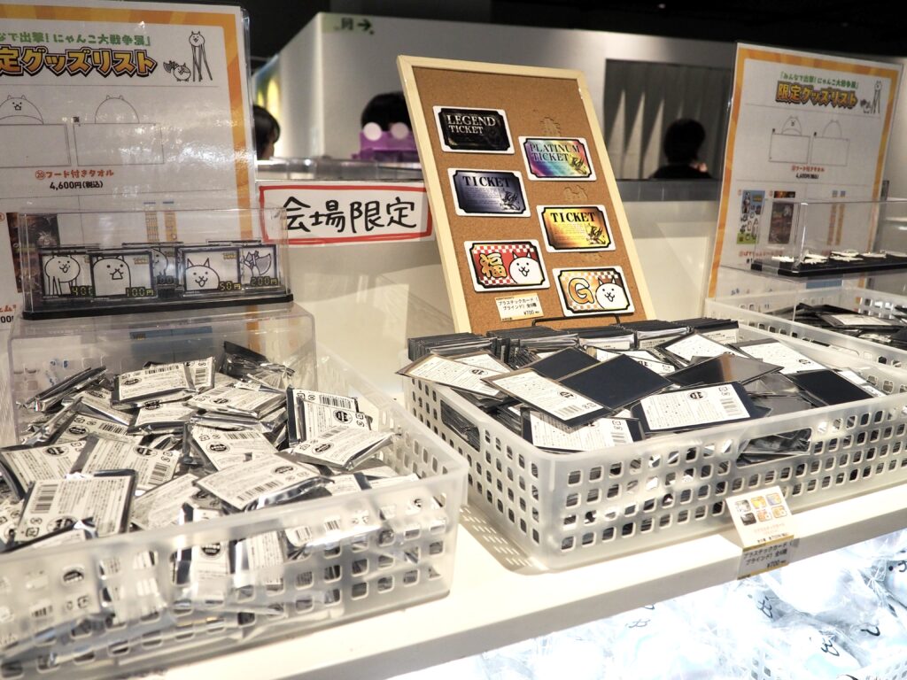 横浜で開催中の「にゃんこ大戦争展」の限定グッズの写真