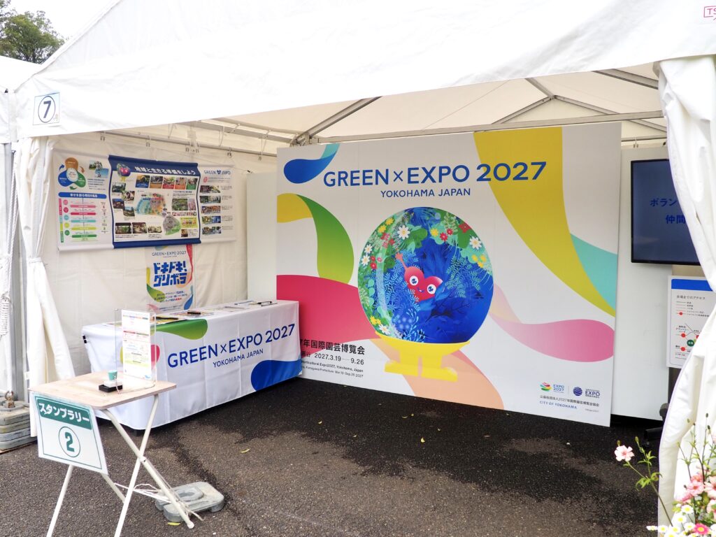 里山ガーデン（旭区にある無料のお出かけスポット）の花博ブースの写真