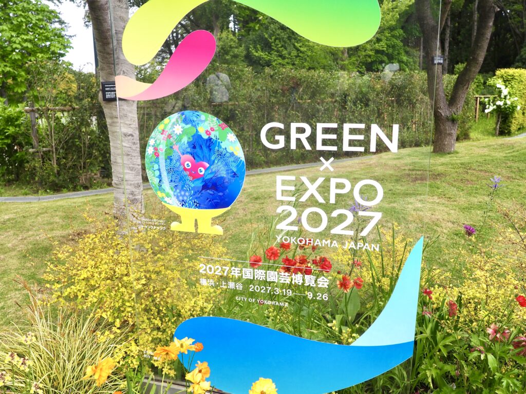 里山ガーデン（旭区にある無料のお出かけスポット）の会場雰囲気の写真