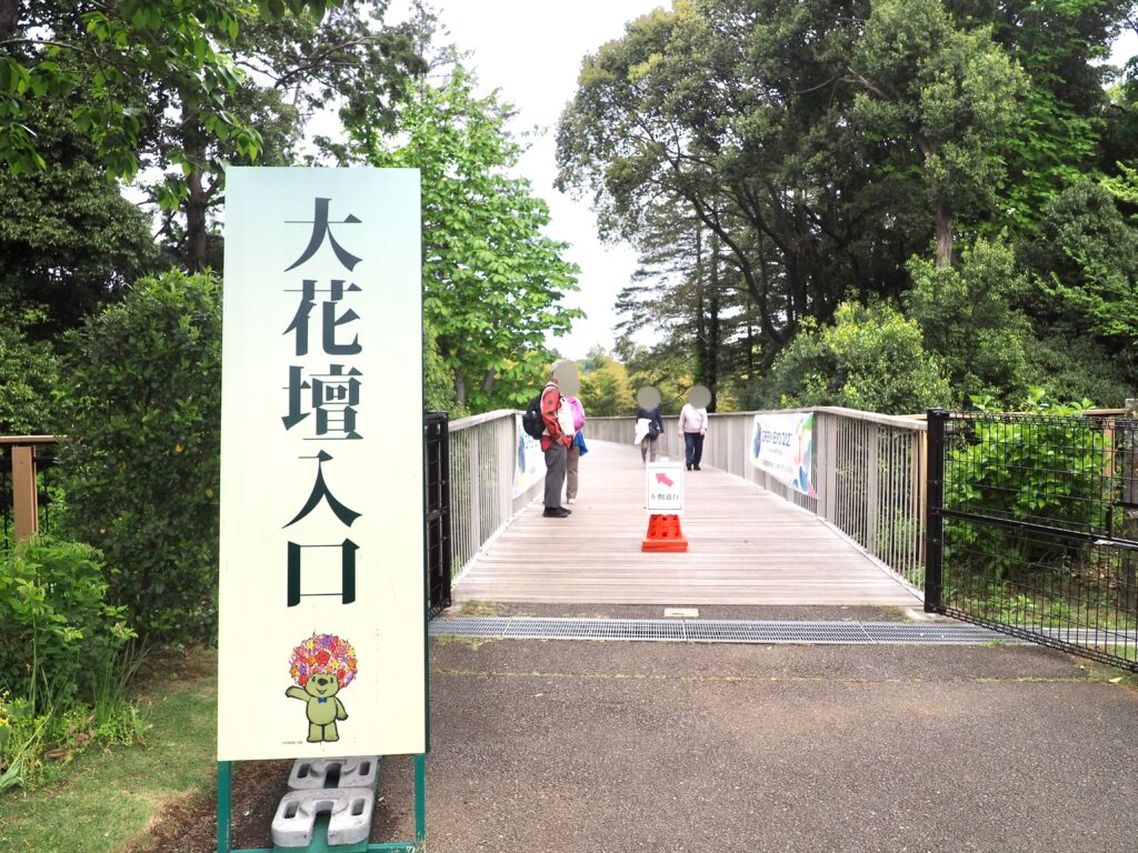 里山ガーデン（旭区にある無料のお出かけスポット）の大花壇入り口の写真