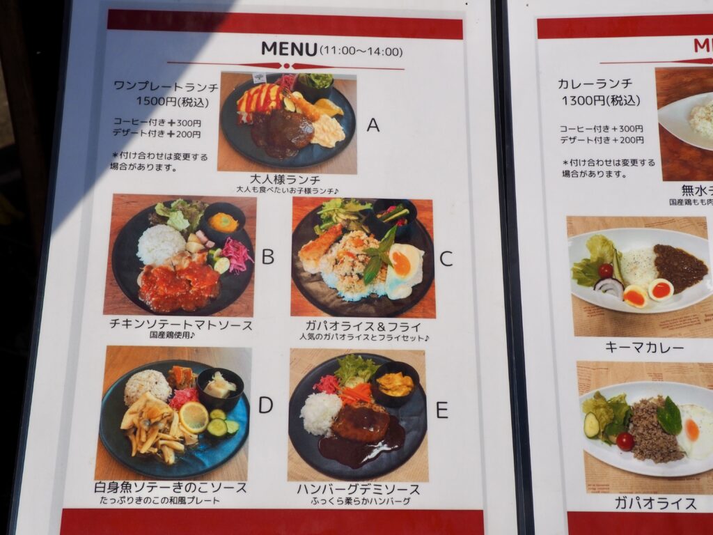 横浜・二俣川のカフェG’cafe（ジーカフェ）のランチメニュー（ワンプレート）
