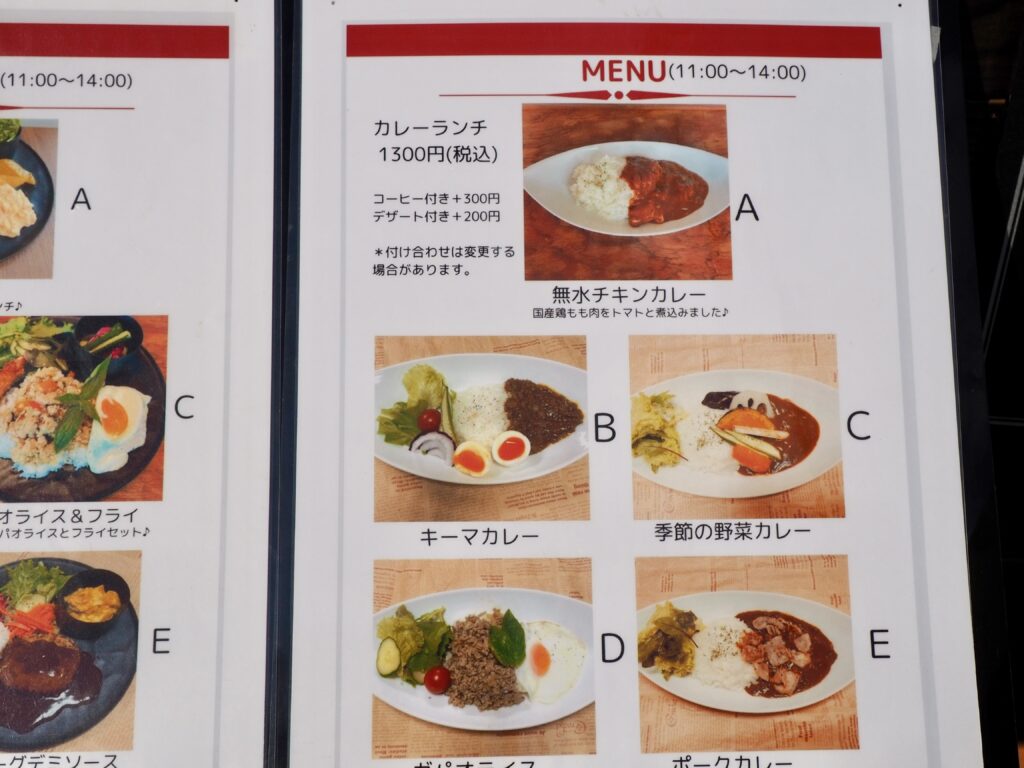 横浜・二俣川のカフェG’cafe（ジーカフェ）のランチメニュー（カレー）